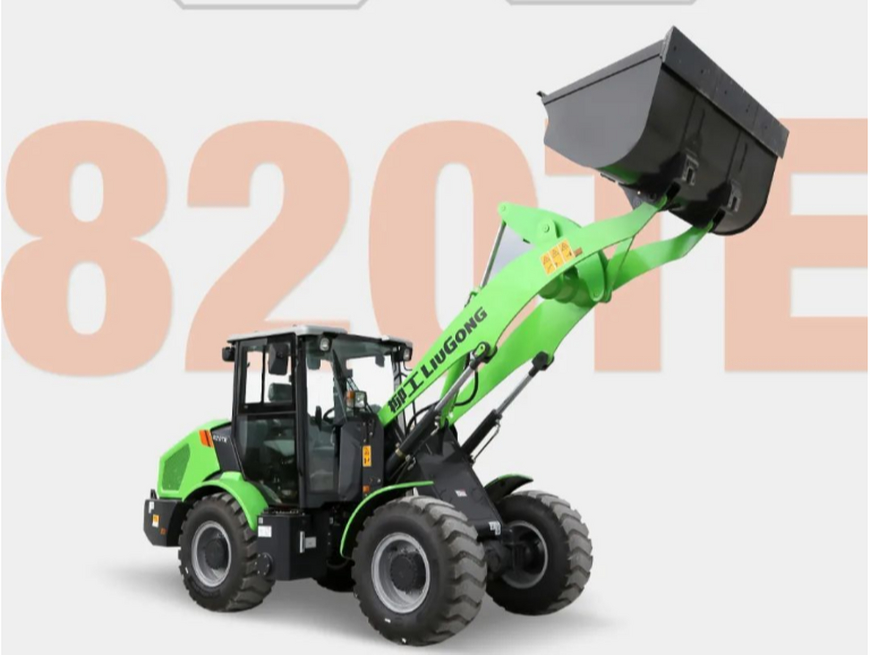 极致洁净低噪!柳工820te电动装载机行业首发