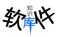 壹号软件知识库