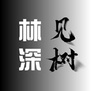 群锦向真一件代发货源供应对接