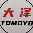 豹罗柴油发电机