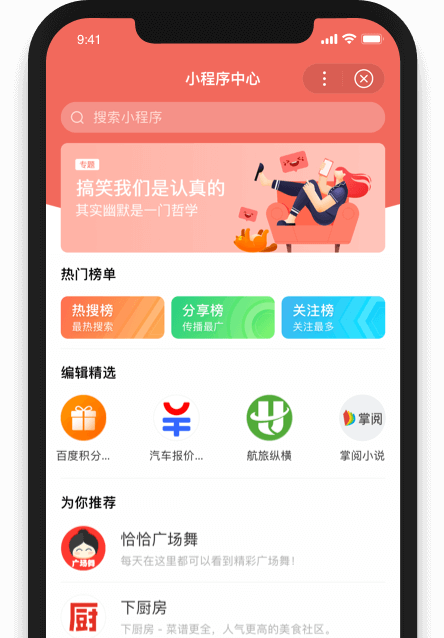 临安百度小程序开发_杭州专业百度小程序开发公司_百度小程序开发需要多少钱